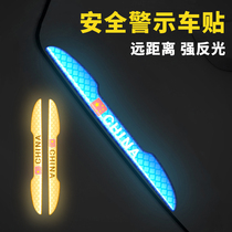 Night reflective sticker car door warning sticker door stickers with personality anti-stickers body reflective car stickers