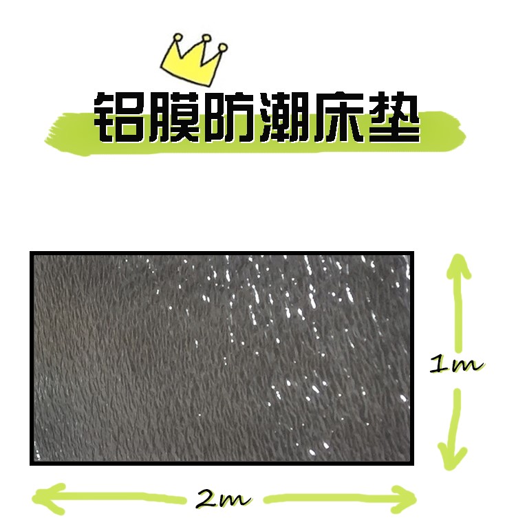 Giường cách nhiệt ngoài trời nhôm lá chống thấm nệm chống nắng 遛 uốn cong tạo tác lều học sinh bóng râm ngủ - Thảm chống ẩm / Mat / Gối khăn trải đi picnic