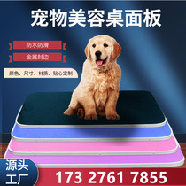 Pet grooming tabletop dog grooming tabletop large and small household bathing table shearing and trimming non-slip table