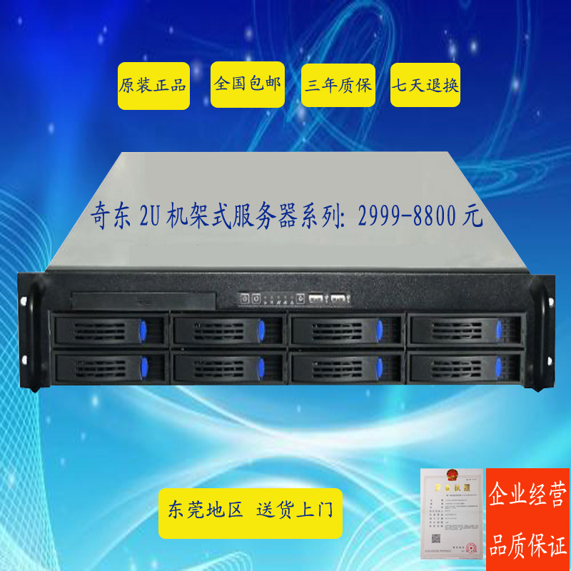 Qidong ShuangRoad 2U rack Internet cafeteria hotel enterprise hotel without disk system server