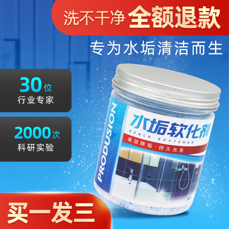 Glass Cleanser Bathroom Shower Room Water Scale Scavenger Home Rubbing Window Dressing Room Powerful Decontamination Cleaning God