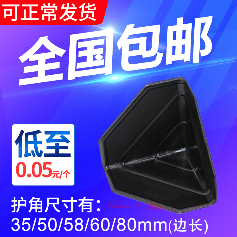 Delivery Care Corner three sides Plastic angle protection Angle Protection Corner Packing Corner Carton Protective Corner Packing Corner Care Corner Care Corner Care Corner