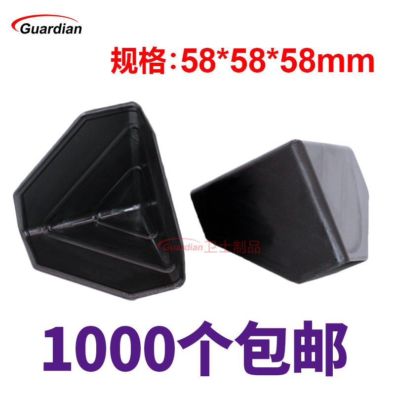 Plastic corner protection three-sided carton furniture corner protection corner express corner protection sheet corner protection corner cover manufacturer