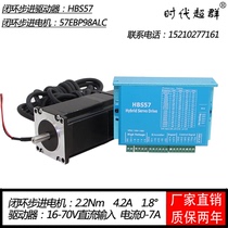 ERA Super Group 57 CLOSED LOOP HIGH speed 60 stepper motor 2 2NM DRIVE HBS57 SERVO SET encoder