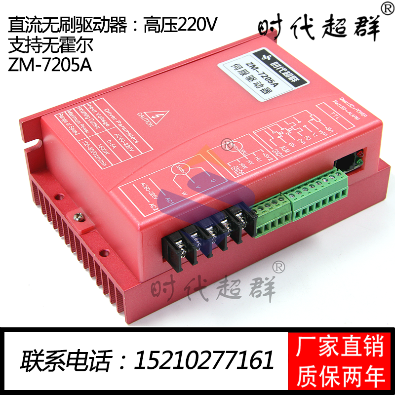 220V brushless drive speed change parameter 7205A controller with hand-held intelligent debugger hand pulse Hall