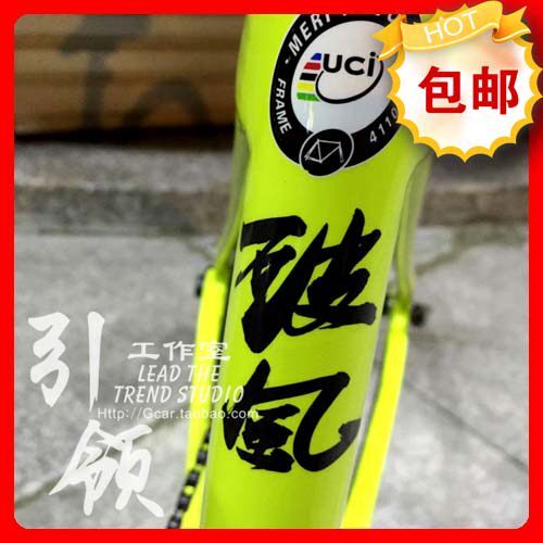 Autocollant pour vélo - Ref 2279908 Image 5