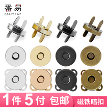 Gold coin exchange bag secret buckle magnetic buckle free button bag metal snap invisible wallet accessories magnet