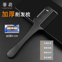 Haircutting home haircut thin comb haircut artifact old-fashioned adult comb blade self-cutting bangs tool female