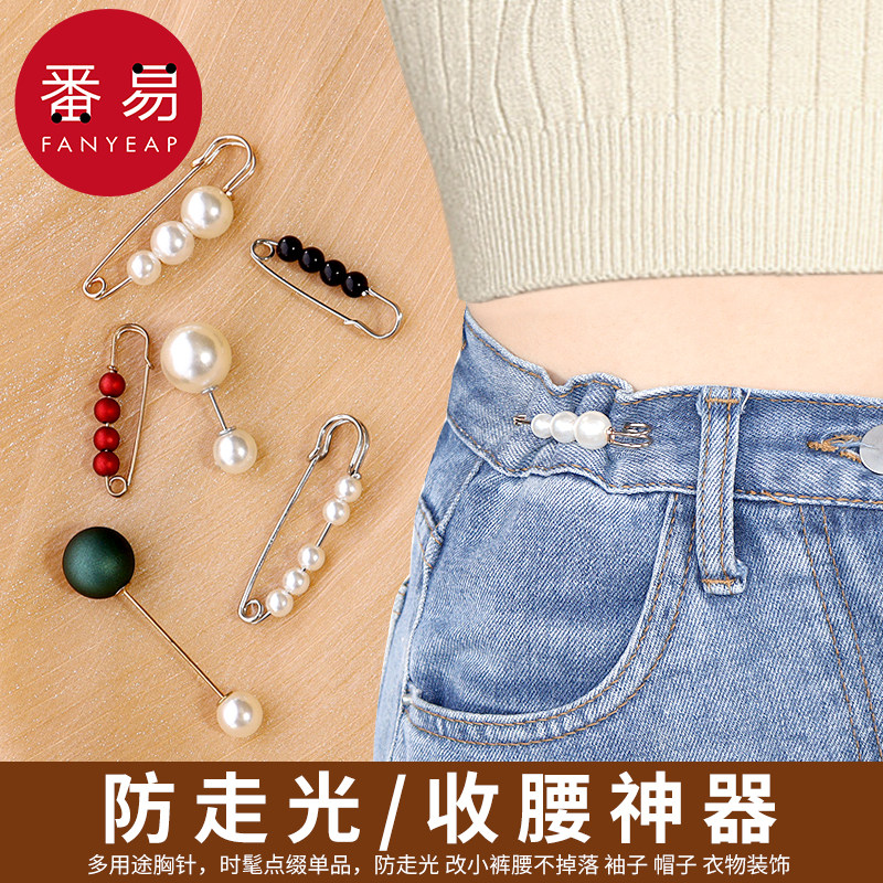 Brooch female pearl anti-light buckle cardigan small button needle accessories high-end one-word pin neckline pin fixed clothes