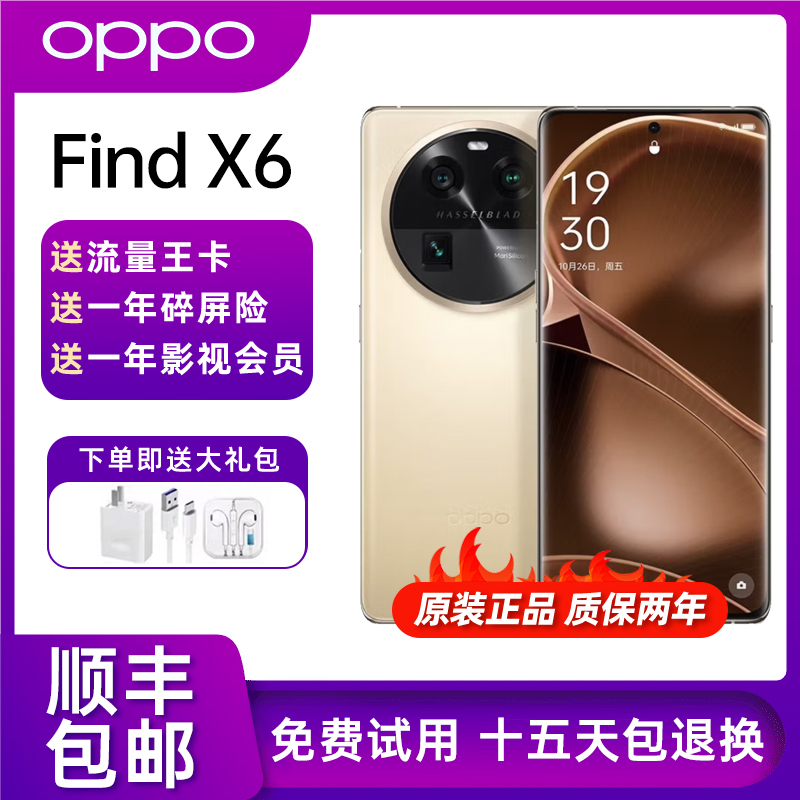 Oppo Find X6 Ultra Light and Shadow Triple Main Cameras Hasselblad Imaging Dimensity 9200 Flagship Chip 5g Camera Phone