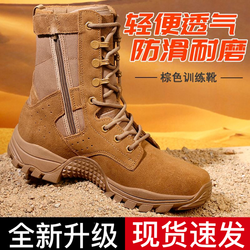 New Style Brown Combat Boots, Outdoor High-Top Wear-Resistant, Puncture-Proof Zipper Desert Boots, Ultra-Light Waterproof Summer Training Boots New Style Brown Combat Boots, Outdoor High-Top Wear-Resistant, Puncture-Proof Zipper Desert Boots, Ultra-Light Waterproof Summer Training Boots