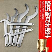 Round Head Chrome Vanadium Steel Plated Chrome Moon Tooth Wrench Shock-Proof Spring Round Nut Water Meter Cover Wrench Hook Type C-Shaped Wrench 