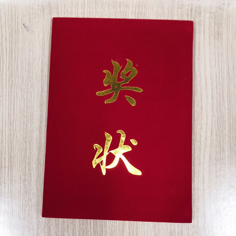 Certificate Cover Three Good Student Certificate of Commendation Letter of Commendation Outstanding Employee Award Suede Award Shell Award Certificate Leather