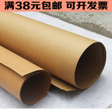 Large sheet of kraft paper Full open kraft paper 787*1092mm Large sheet of color photocopy paper Wrapping paper