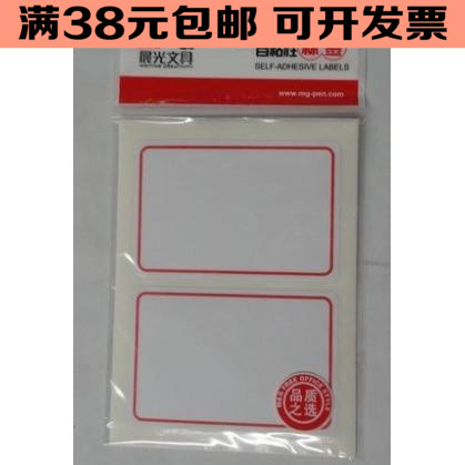 Label paper ticks paper mouth curved paper morning light YT-01 76MM* 51MM white adhesive shipping paste