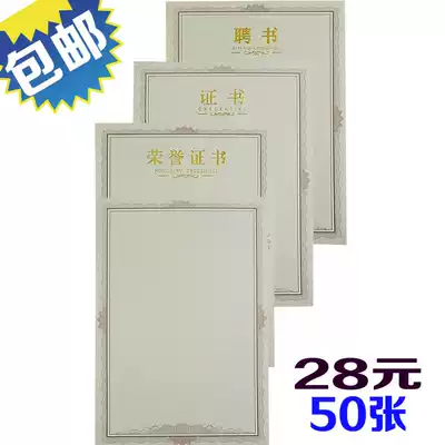 A4 certificate core A4 Certificate of honor core 12K certificate core 12K appointment letter core Blank inner core Certificate paper certificate core