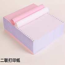 Out of the inbound list Form two-linked computer Form triptych Form Receipt List Paper Four couplets