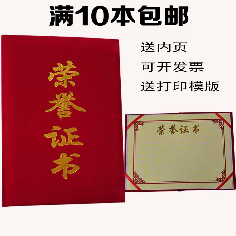 Certificate of Honor Shell Certificate of Honor Leather Certificate of Honor Shell High-grade Certificate of Honor Suede Certificate of Honor Cover