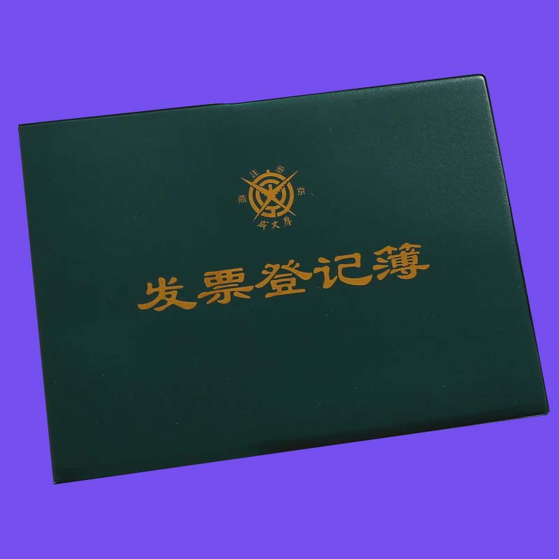 Financial supplies Written thick invoice registration Invoice registration Check registration Accounting bill registration book