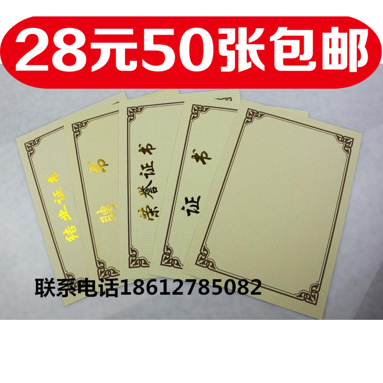 A4 Certificate inner page Certificate of completion Inner core Certificate of honor Certificate of appointment Certificate inner page 12k inner page gold foil certificate core