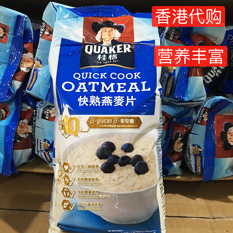 Hong Kong imports Australia Guiger QUAKER Fast cooked oatmeal with wheat flakes 800g * 2 packs of spot
