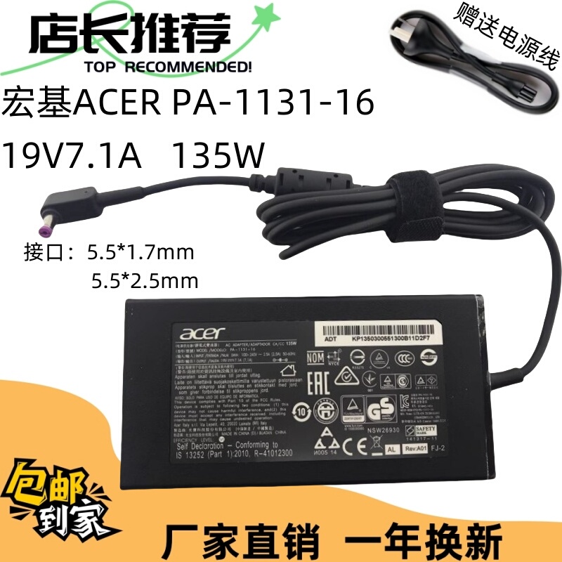 Acer Acer Pa-1131-16 Shadow Knight 2/3 Laptop Power Cord 19V7.1A Adapter 135W Acer Acer Pa-1131-16 Shadow Knight 2/3 Laptop Power Cord 19V7.1A Adapter 135W