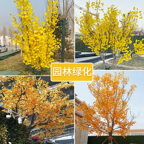 Симуляция гинкго лист желтый свадебный свадебный лист лист