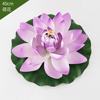 Сиреневый, 40см