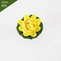 Желтый, 10см