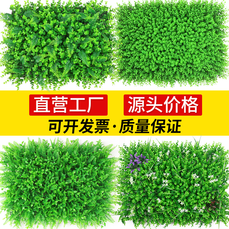 Green plant wall Simulation plant wall decorative background flower wall Living room fake turf artificial plastic lawn Balcony door