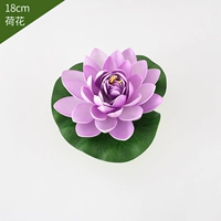 Сиреневый, 18см