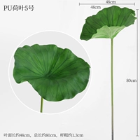 PU Lotus Leaf № 5