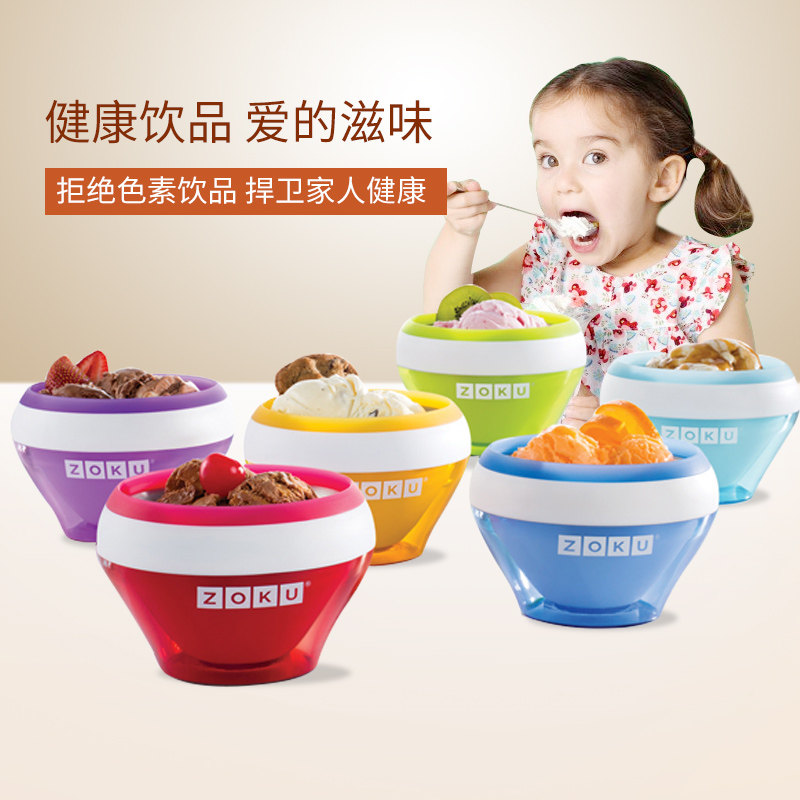 Anti-counterfeiting American Zoku homemade ice cream machine children's baby home ice cream machine ice cream bowl cone machine