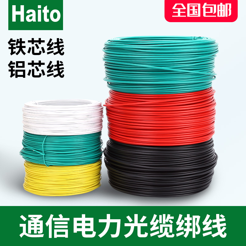 Tie wire Wire lashing wire Gardening strapping wire Iron core Aluminum core Plastic coated cable cable tie wire Cable tie wire Aluminum tie wire