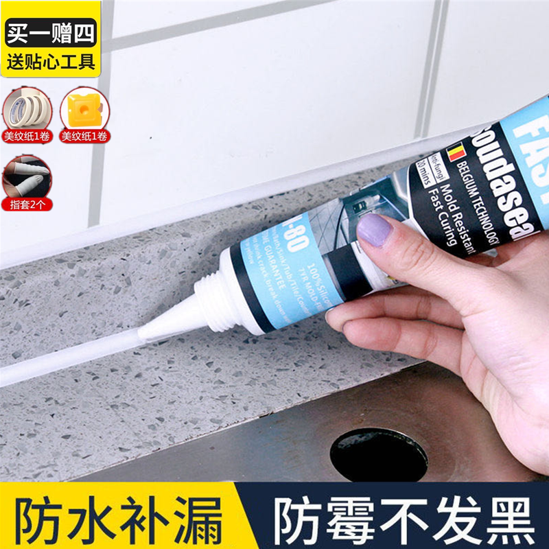 Belgium imported kitchen and bathroom waterproof and mildew-proof environmental protection sealant countertop gap glass glue toilet repair adhesive