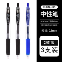 2 черный 1 синий