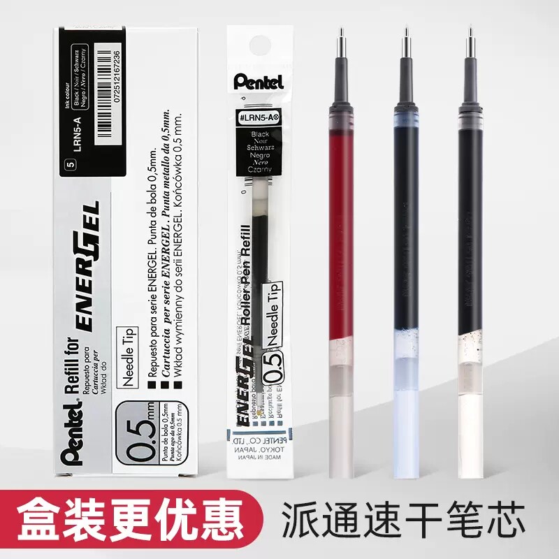 日本pentel派通笔芯LRN5速干BLN105适用BLN75替芯学生用按动笔芯