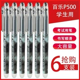 Японская плавная черная ручка-роллер для школьников, 0.5мм