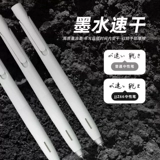 Японская зебра, ручка-роллер, плавная быстросохнущая ручка на водной основе для школьников