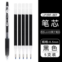 [Комбинация] Черная ручка+5 ручек /0,5