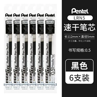 [Быстросохнущий стержень] 6 черных