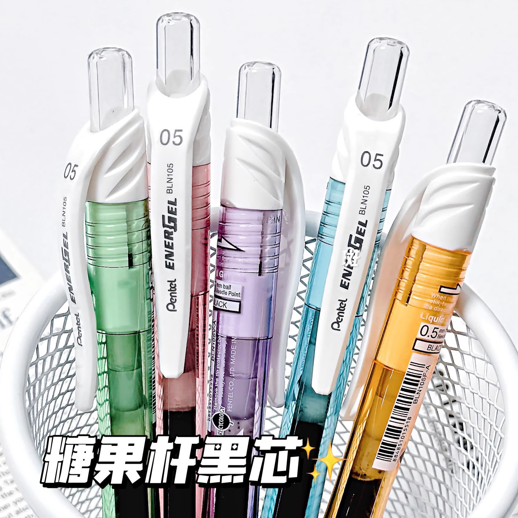 日本Pentel派通BLN-105速干中性笔按动黑笔考试针管签字水笔0.5mm