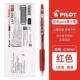 【Box Pen】 5 Red Pen 0,5