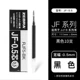 [Поддерживающее ядро ​​пера] JF-0.5 Black 10