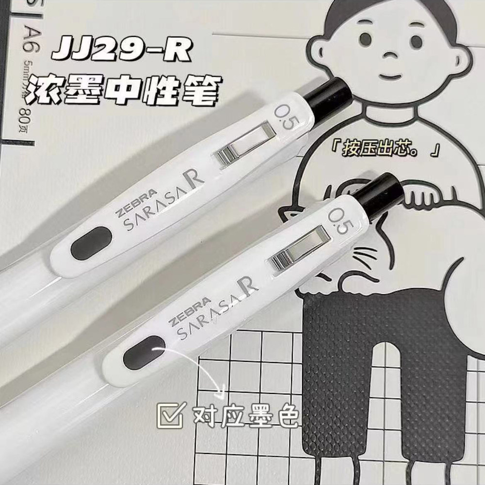 日本ZEBRA斑马中性笔JJ29浓墨速干按动笔简约白杆ins风考试用黑笔