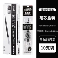 [Оригинальное ядро ​​ручки] 10 черных