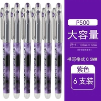 6 установок [6 фиолетового фиолетового]