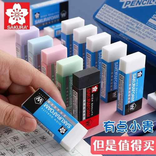 Японский импортный художественный витаминизированный ластик для школьников