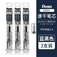 [Быстросохнущий стержень] 3 синих и черных ручки.