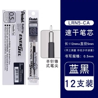 [Быстросохнущий стержень] 12 штук синего и черного цвета.